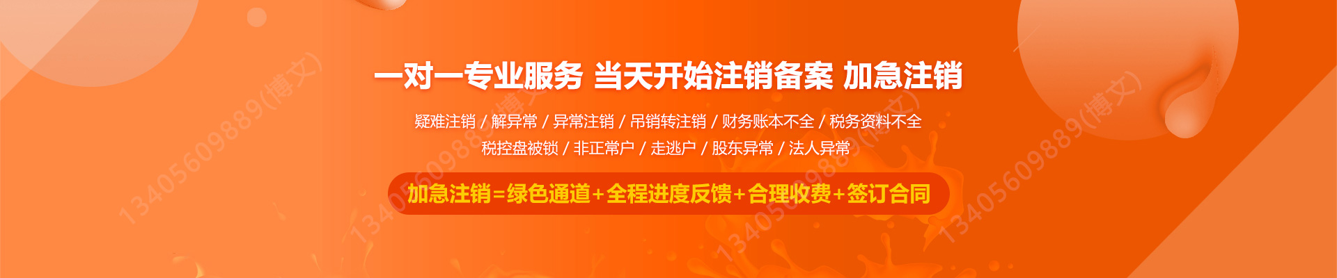 南充工商注销