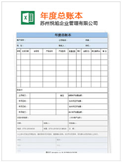 南充记账报税